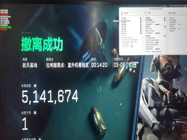 游戏辅助器外设三角洲软件效果